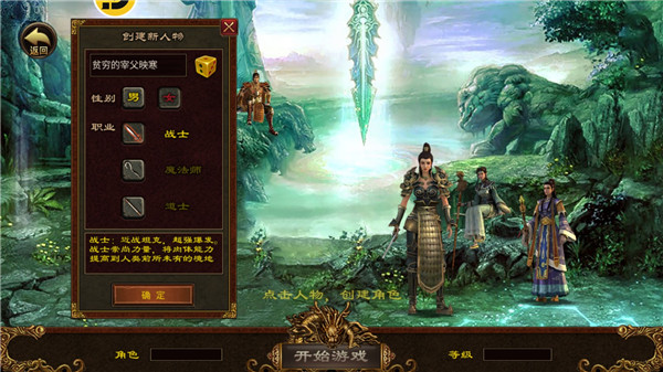 屠龙传世手游官方版最新版