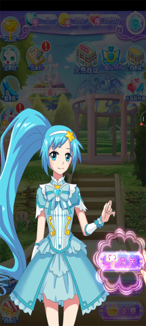 巴啦啦魔法水晶鞋最新版