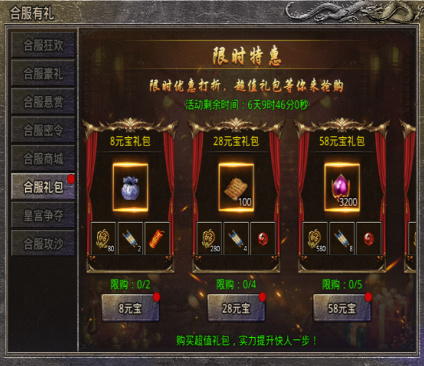 贪玩原始传奇极速版