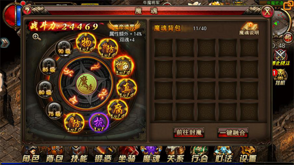 沙巴克传奇盛大版