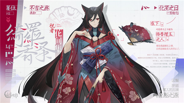 咏月风雅官方正版