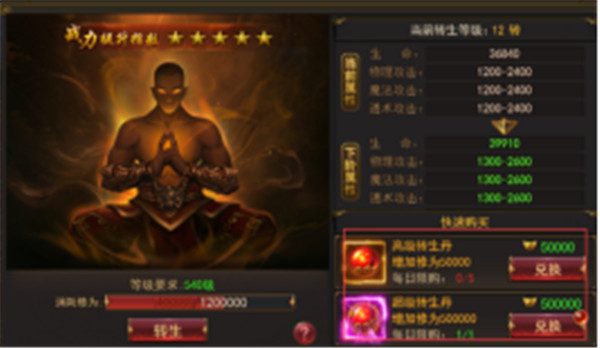 寒刀传奇合击经典正版官方版