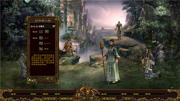 传世霸业官方版