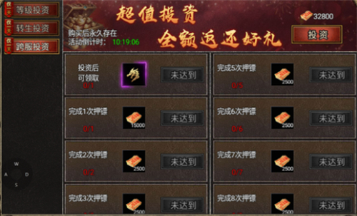 烈火战歌传奇手游官方正版