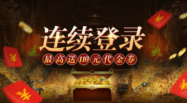 烈焰天下传奇手游