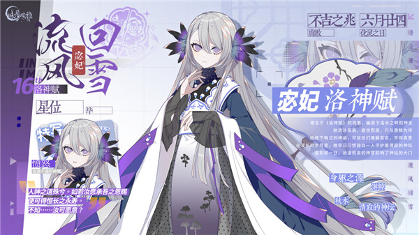 咏月风雅官方正版