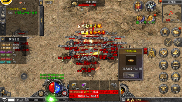 赤焰大陆传奇手游官方最新版