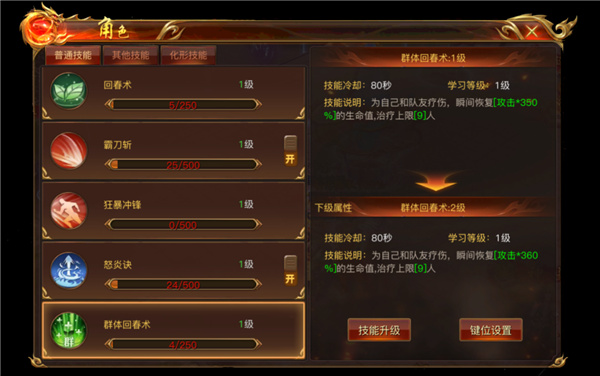 蓝月传奇手游官方正版