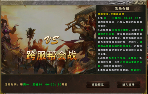 战谷传奇手游官方版