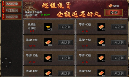 烈火战歌传奇手游官方正版