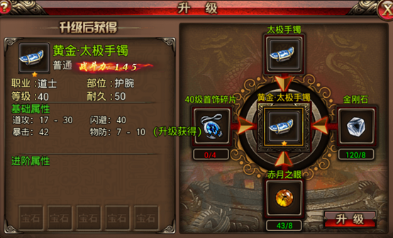 沙巴克传奇盛大版