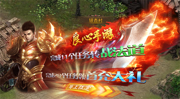 寒刀传奇合击经典正版官方版