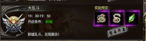 烈火战歌传奇手游官方正版