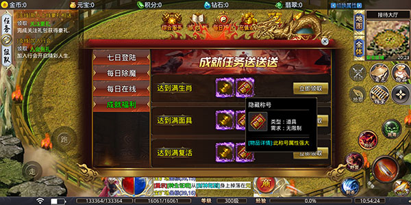 大屠龙传奇手游