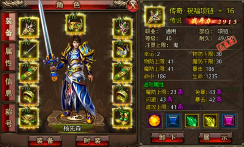 沙巴克传奇手游官方版