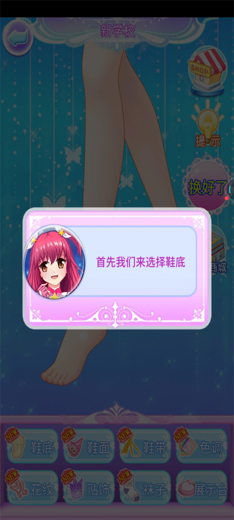 巴啦啦魔法水晶鞋最新版