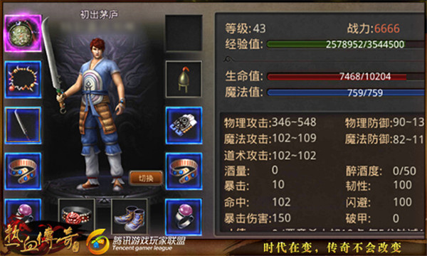 热血传奇官方正版