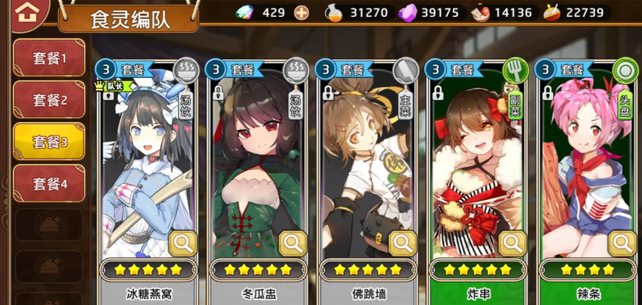 料理次元官方版