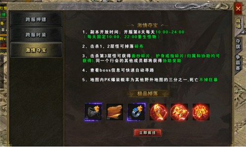 战谷传奇手游官方版