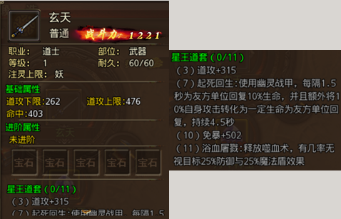 沙巴克传奇盛大版