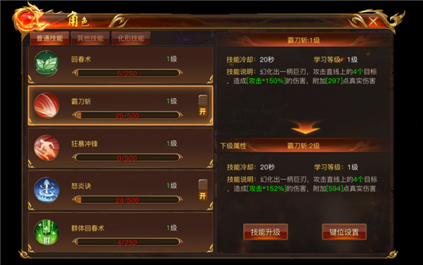 蓝月传奇手游官方正版