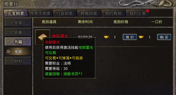 贪玩原始传奇极速版