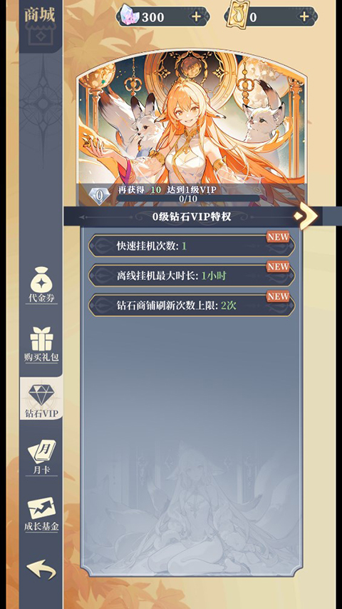 二次元氪金模拟2手游