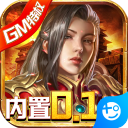 皇城传奇官方版