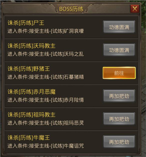 烽火龙城传奇手游最新版