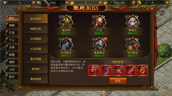 烽火龙城传奇手游最新版