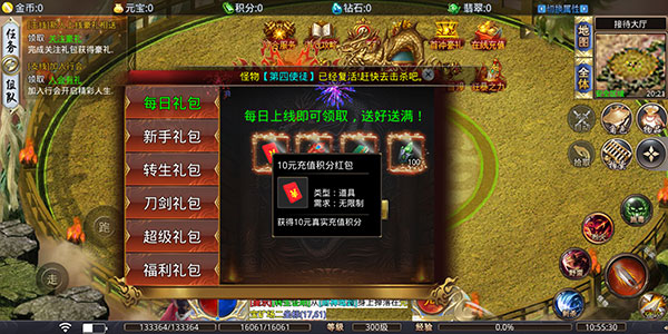 大屠龙传奇手游