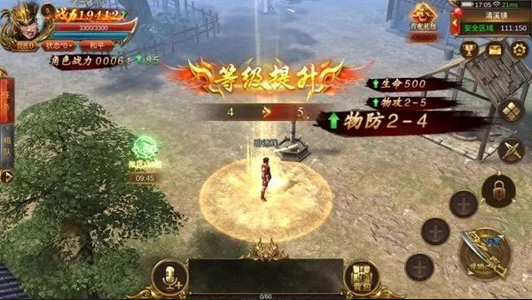 蓝月传奇手游官方正版