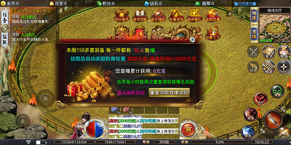 大屠龙传奇手游