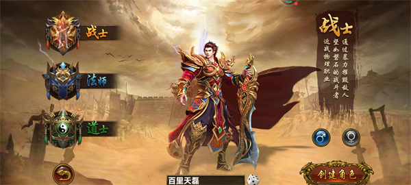 霸刀战神最新版