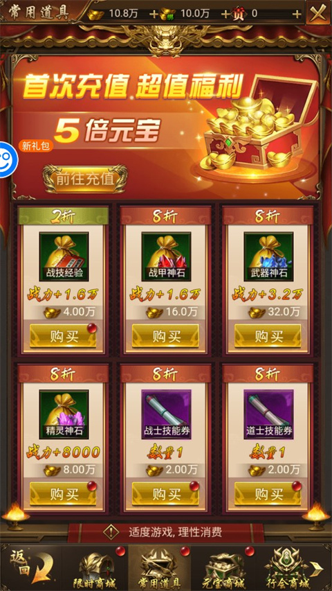 传奇世界之仗剑天涯h5手游