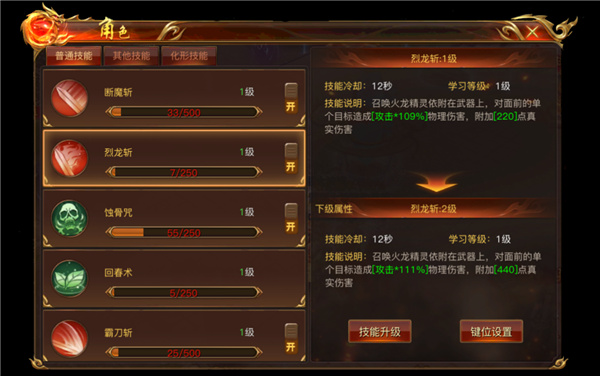 蓝月传奇手游官方正版