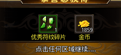 沙巴克传奇盛大版