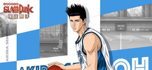 灌篮高手台服