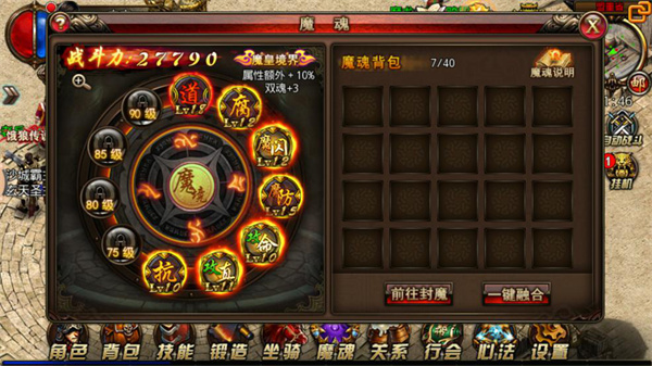 沙巴克传奇盛大版