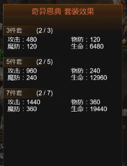 雷神战记符文大陆手游