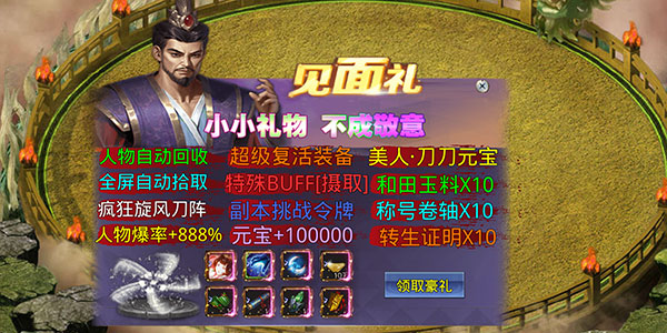 大屠龙传奇手游