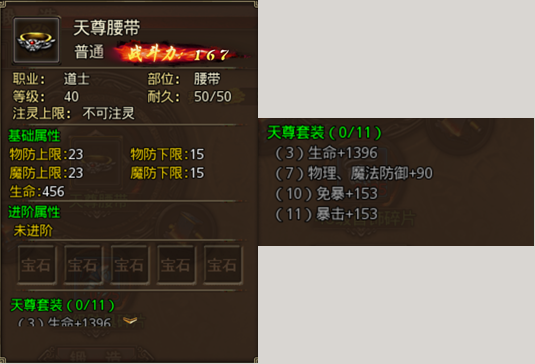 沙巴克传奇盛大版