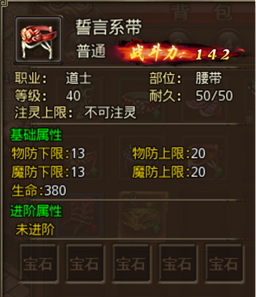 沙巴克传奇盛大版