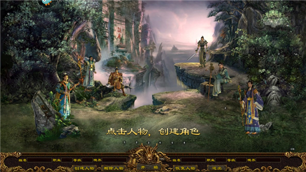 传世霸业官方版