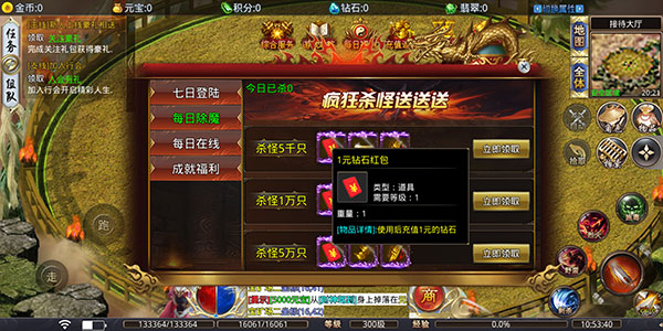 大屠龙传奇手游