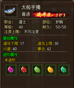 沙巴克传奇盛大版