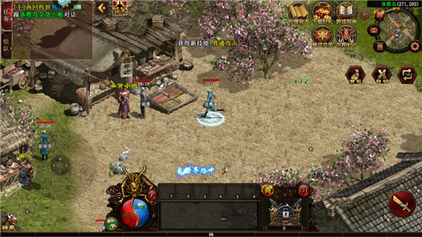 传世霸业官方版