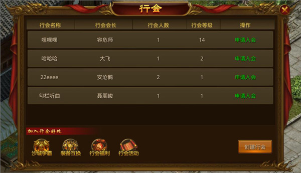 烽火龙城传奇手游最新版