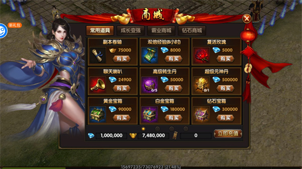 皇城传奇官方版