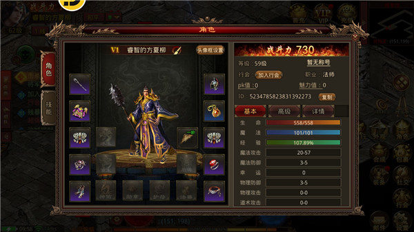 屠龙传世手游官方版最新版